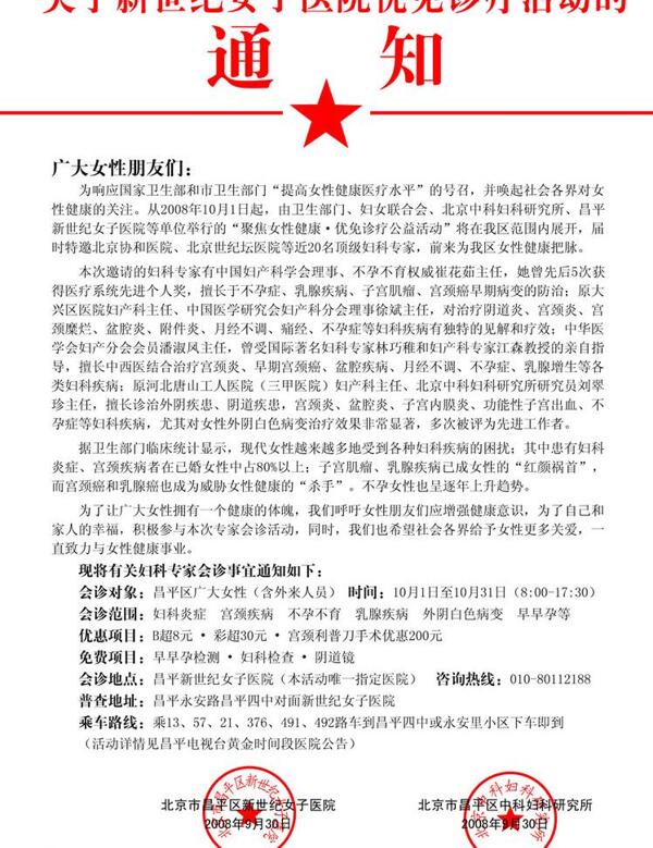 醫(yī)療雜志圖片