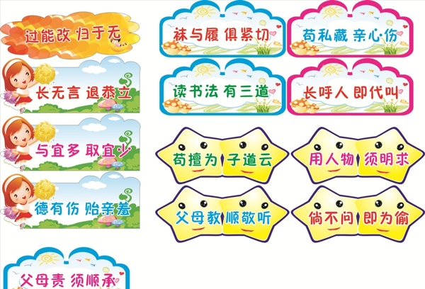 幼兒園規(guī)