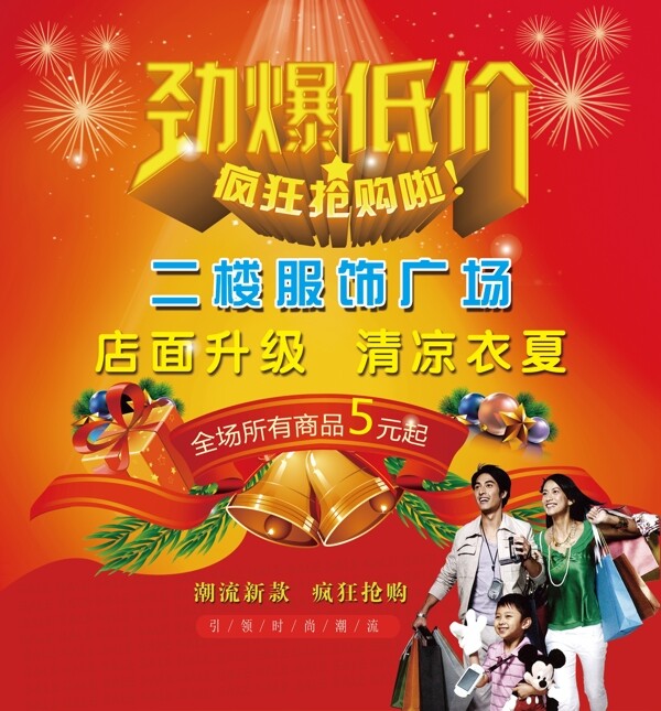 勁爆低價