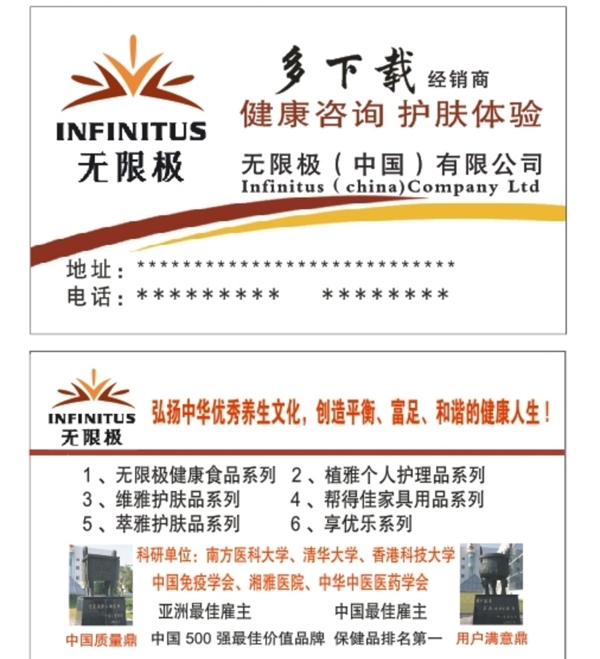 無(wú)限極