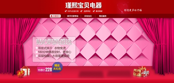 簡約系淘寶背景psd