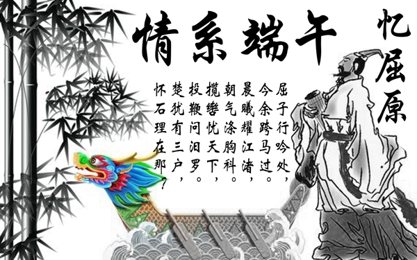端午節(jié)圖片