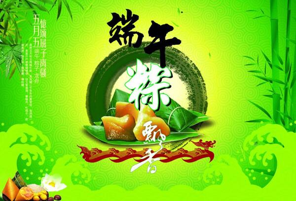 端午節(jié)圖片