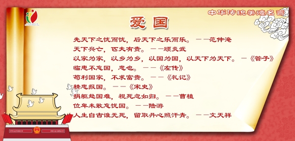 校園文化圖片