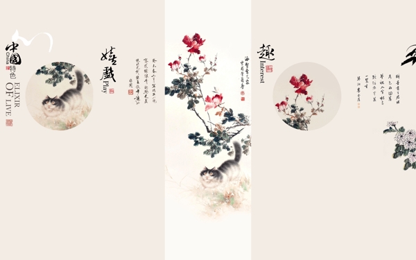 屏風工筆畫小貓