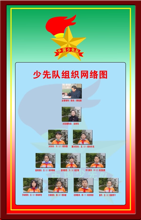 少先隊(duì)資料圖片