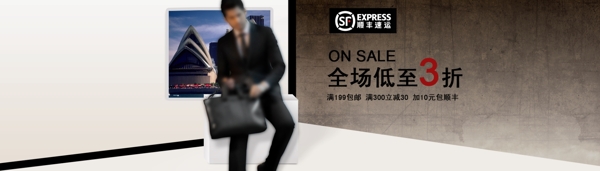 淘寶男裝海報