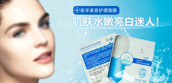 淘寶化妝品促銷海報