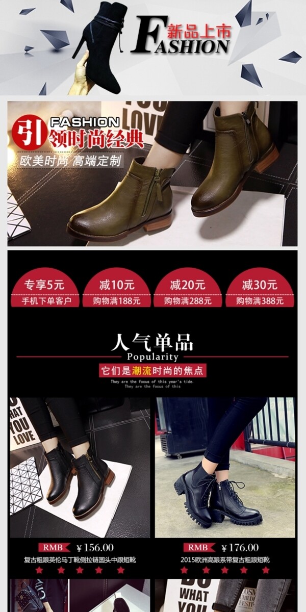 女鞋手機(jī)端首頁
