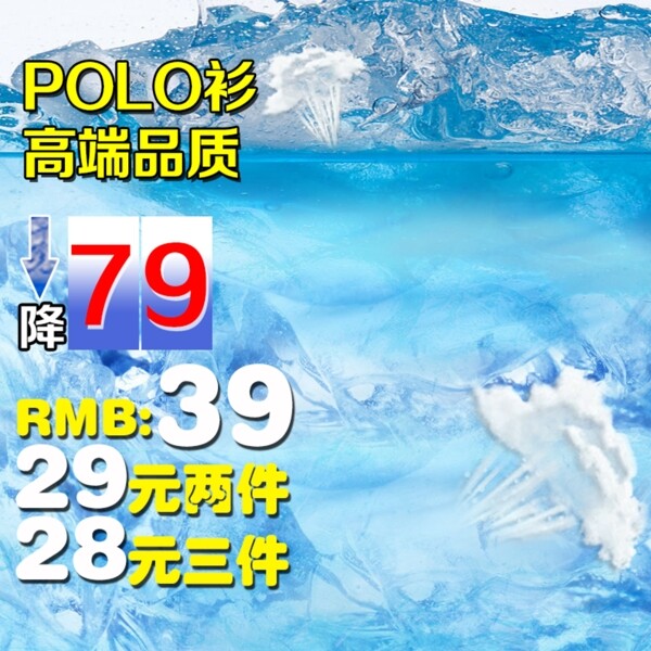 淘寶主圖背景