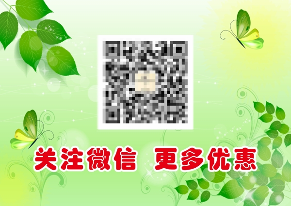 關(guān)注微信