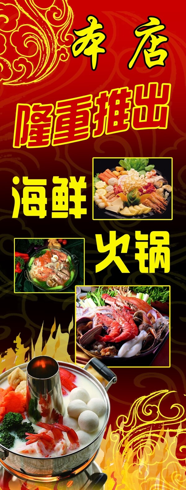火鍋圖片