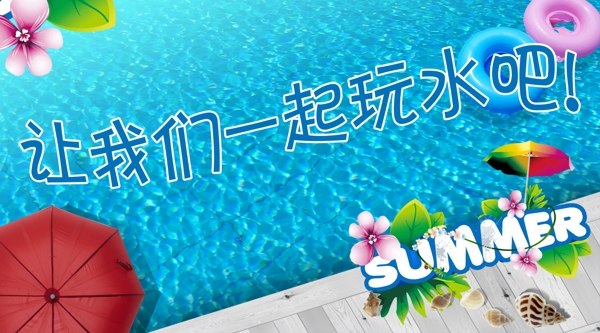 游泳圖片