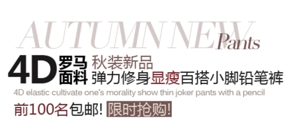 秋裝新品促銷(xiāo)文字設(shè)計(jì)