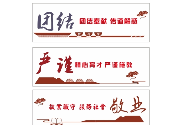 校園文化