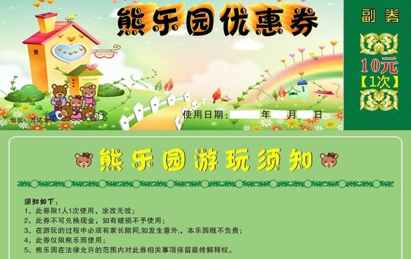 优惠券图片