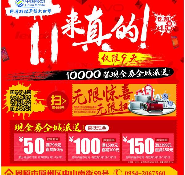 元旦單頁