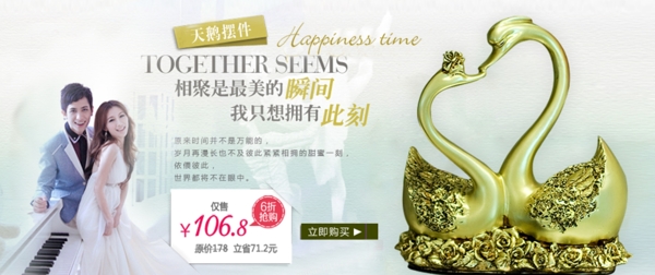 淘宝天鹅摆件促销