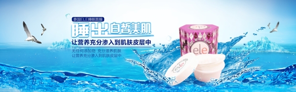 化妝品海報