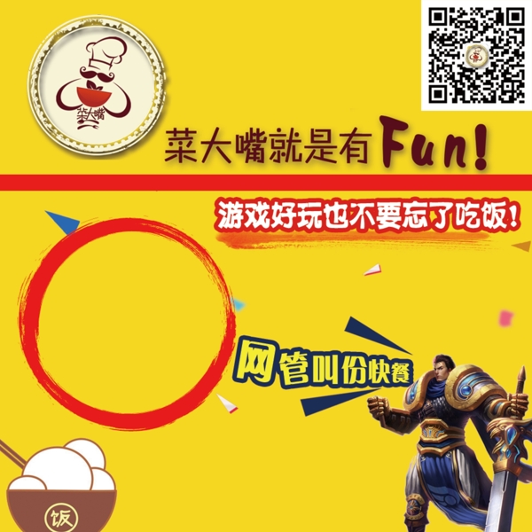 網(wǎng)吧標貼