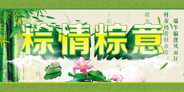 端午節(jié)圖片