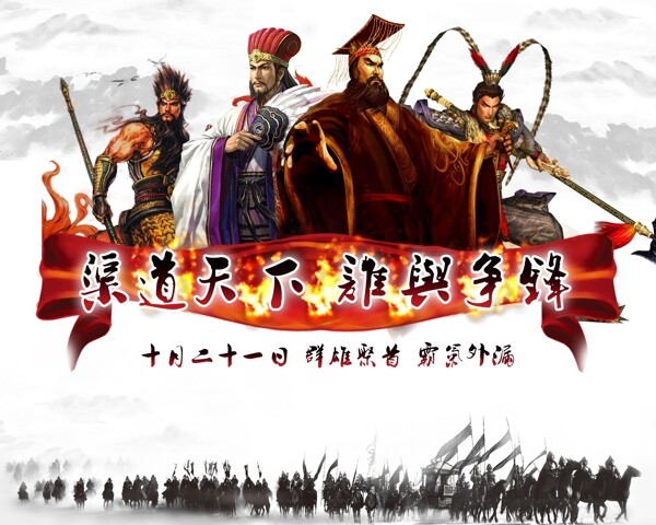 渠道霸氣宣傳單
