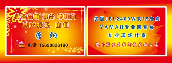 婚慶名片設計圖片
