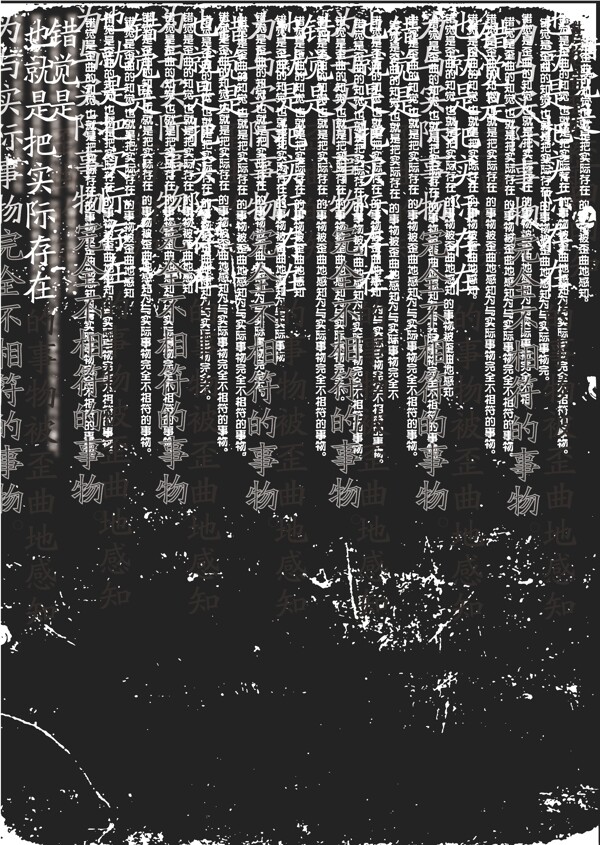 字體肌理效果圖片