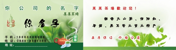 茶名片圖片