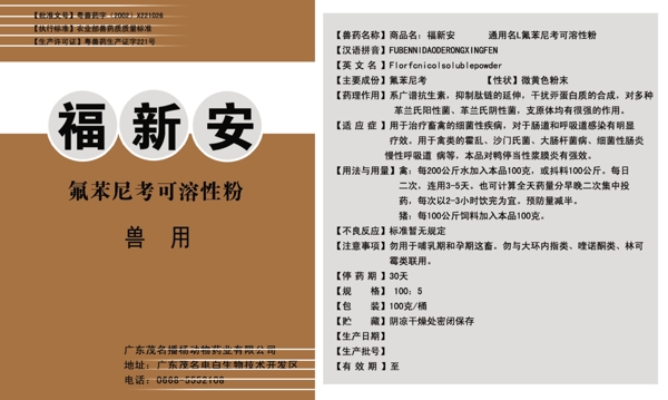 藥品標簽圖片