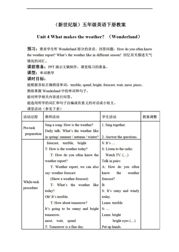 五年級(jí)下英語下冊(cè)教案unit4