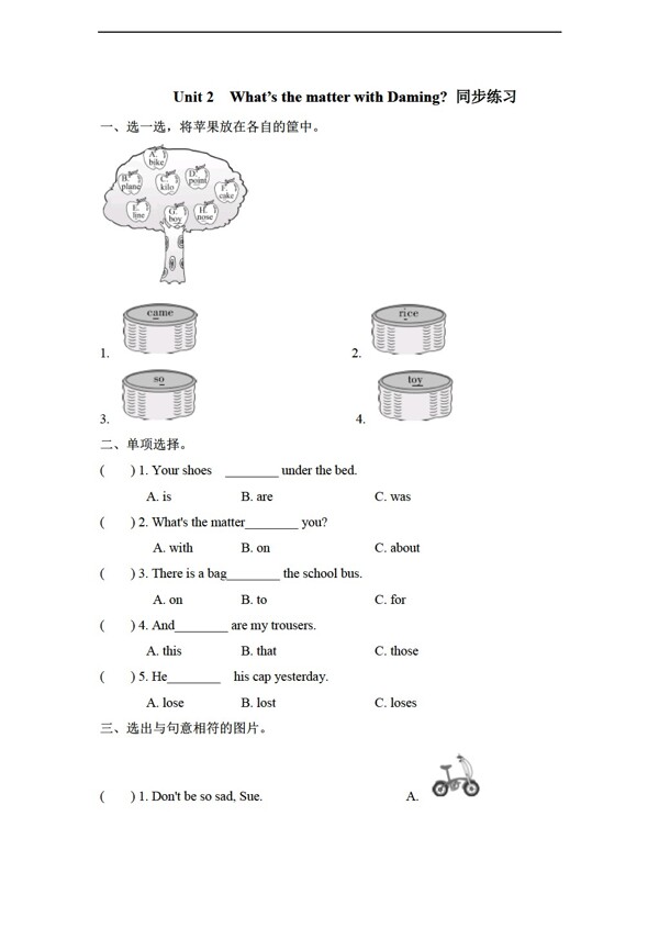 三年級(jí)上英語(yǔ)Unit2WhatsthematterwithDaming同步練習(xí)