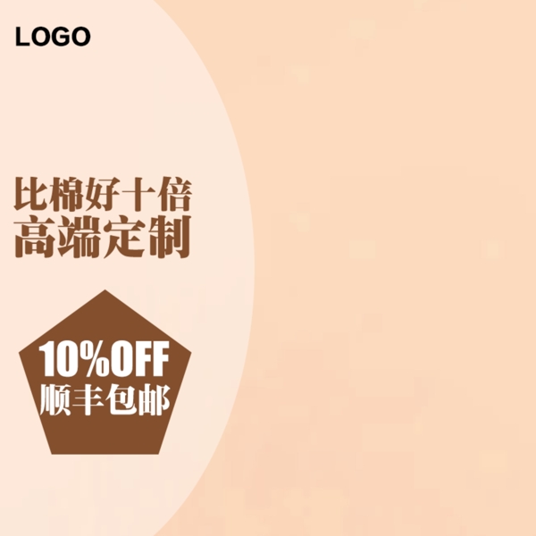簡(jiǎn)約節(jié)日促銷