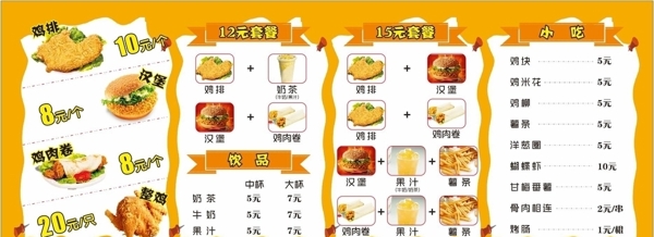 價(jià)目表