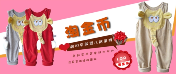 童裝海報