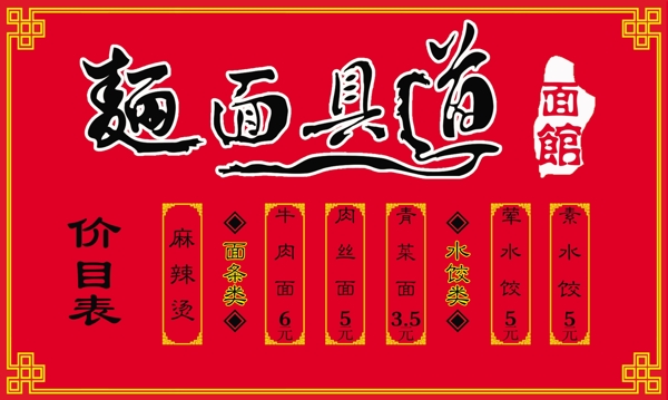 價目表