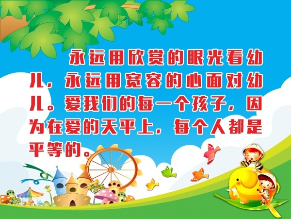 學(xué)校文化墻