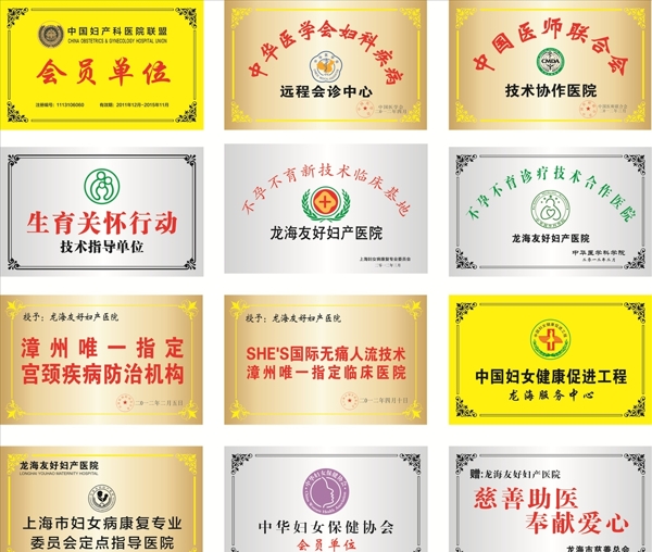 牌匾