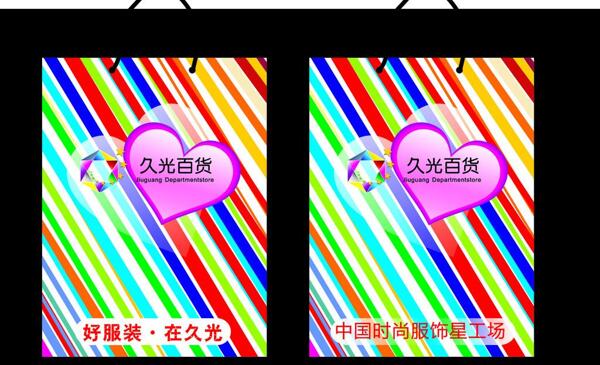 購(gòu)物袋紙袋手提袋圖片