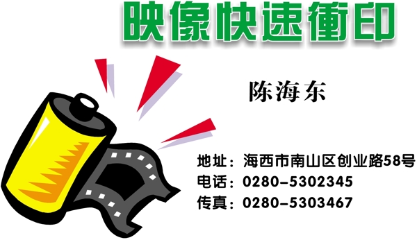 名片模板攝影攝像類(lèi)矢量分層源文件平面設(shè)計(jì)模版
