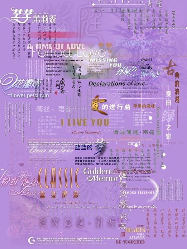 婚紗字體
