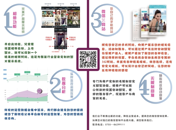 服裝類(lèi)招商畫(huà)冊(cè)