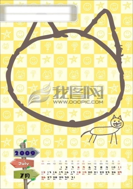 臺(tái)歷掛歷