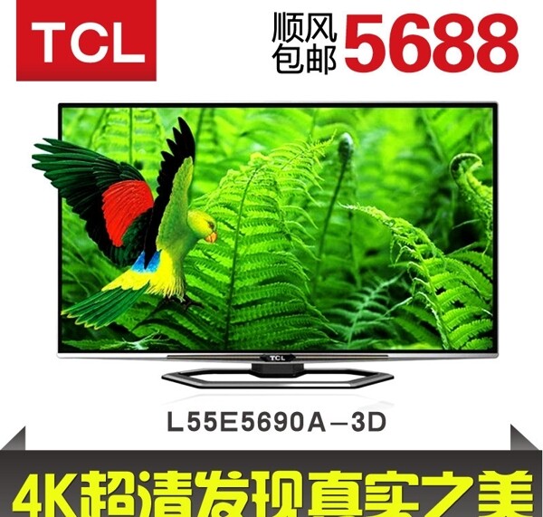 TCL液晶电视直通车图片