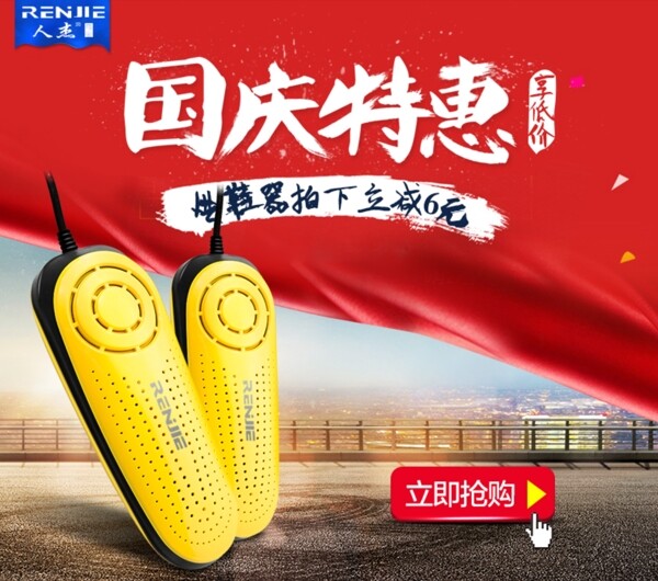 國慶詳情