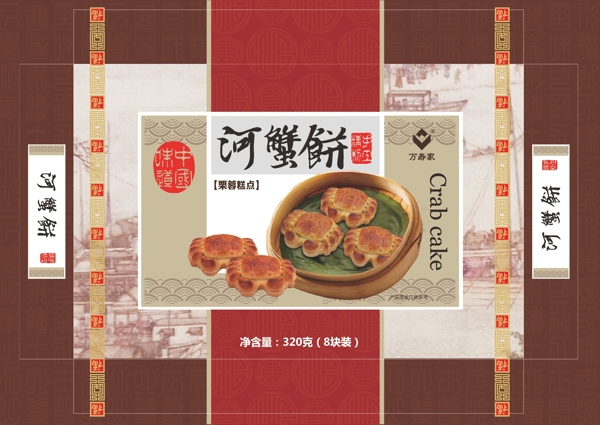 上海閘蟹糕點(diǎn)包裝盒