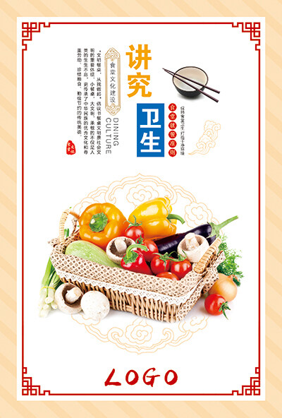 食堂展板6