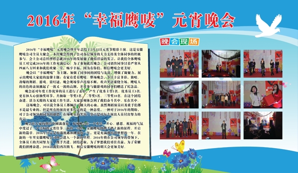 宣傳欄海報(bào)