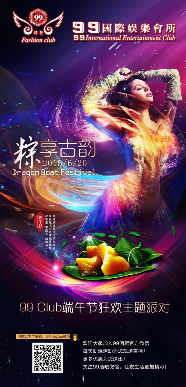 酒吧展架KTV海報KTV展圖片