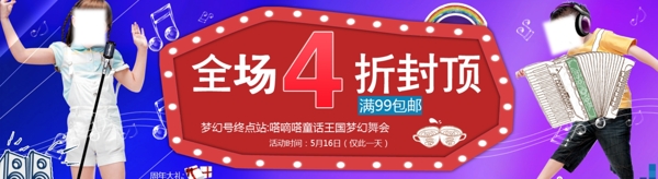 淘寶時(shí)尚女裝海報(bào)